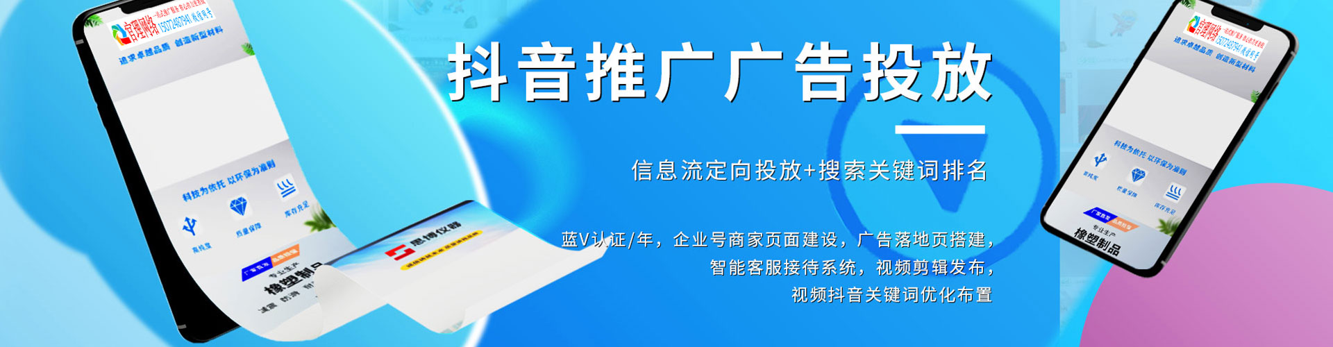 惠民信息流代理